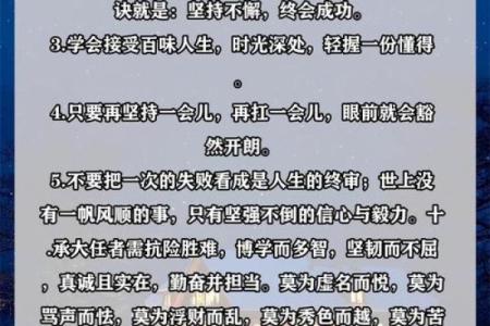 命好但命薄：解读人生中的幸福与无奈