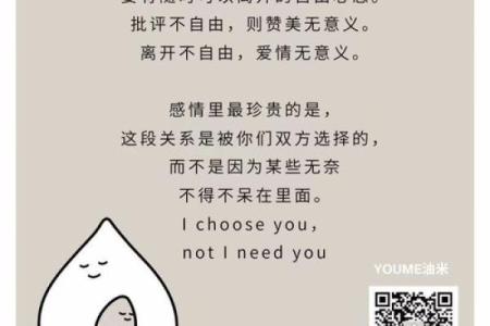 “我是他的命”——一段关于爱情的深刻解读