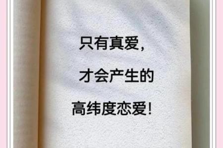 揭秘马蹄土命与最配命格，助你探寻人生伴侣的秘密！