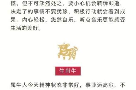 探索农历十几二十:命理背后的秘密与启示