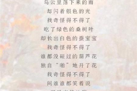 探索命运的秘密:音节与部首之间的奇妙联系