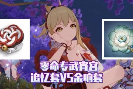 零命尤拉圣遗物毕业指南：让你的冰雪美人更强大！