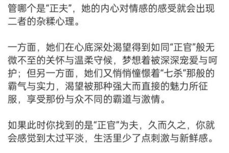 女命七杀：独立坚韧的女性力量与命理智慧