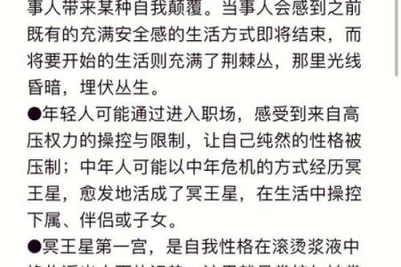 男没有鼻梁是什么命格？探秘独特的面相与性格关系！