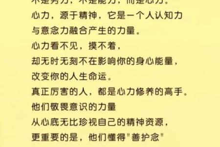 命理中的刑破解析：揭示命运的深层次秘密与智慧
