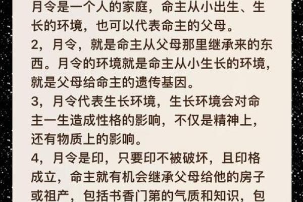 农历九月十八出生的人命运解析与性格特点