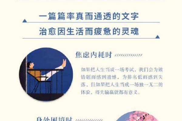 命矣何可奈：探寻生命的意义与命运的奥秘