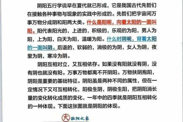 命理揭秘：改变命格的可能与挑战，探索命运的奥秘！