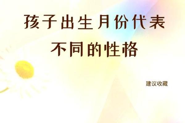 解析六月份出生者的命运与性格特征，揭示不为人知的三大秘密