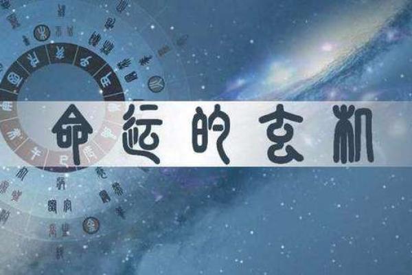 探秘农历七月十六的命理密码：揭开命运的面纱