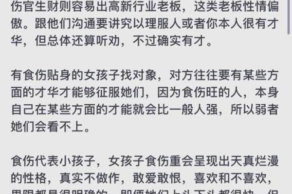 男命印克食伤：解析命理背后的性格特征与人生轨迹
