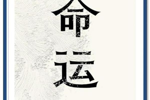 命运的转角：什么才是真正的命不好？