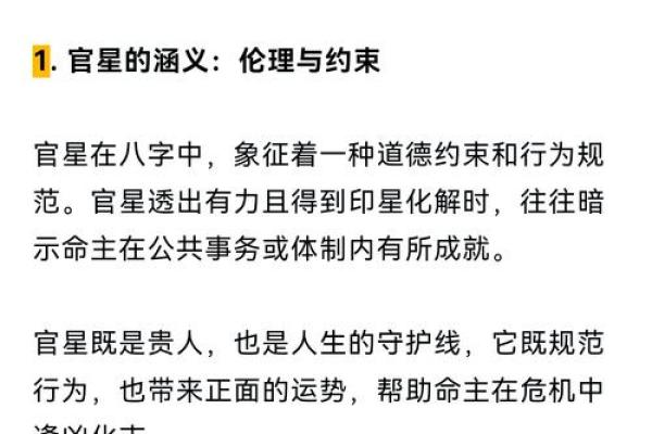 女命八字中印星的深远意义与吉凶解析