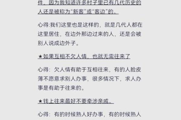探讨路旁土命与哪种命最为合适的深度解析