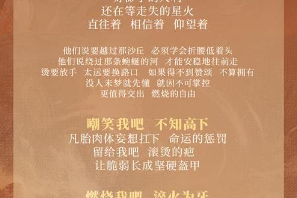 探寻朱雀命：解密男人内心的火焰与智慧