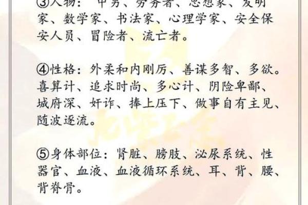 深度解析《周易》中的坎卦：水的力量与人生的启示