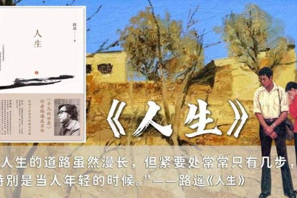 命有三端艺：探索人生的三条道路与选择