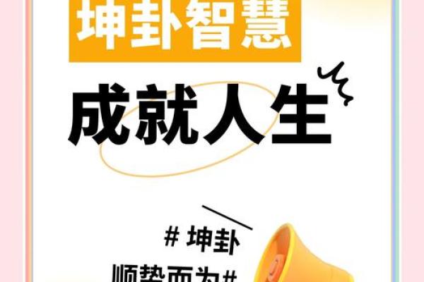 探秘坤卦西四命与理想楼宇选择的完美结合