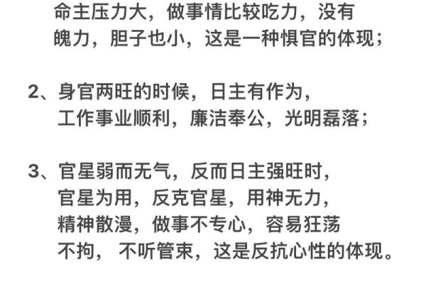 探寻男命母亲的十神特征与命理关系