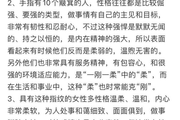 探索命理之谜：两斗八个簸箕的背后寓意与人生智慧