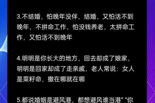 女孩算命命硬的深意与解析：她们的命运为何如此特殊？