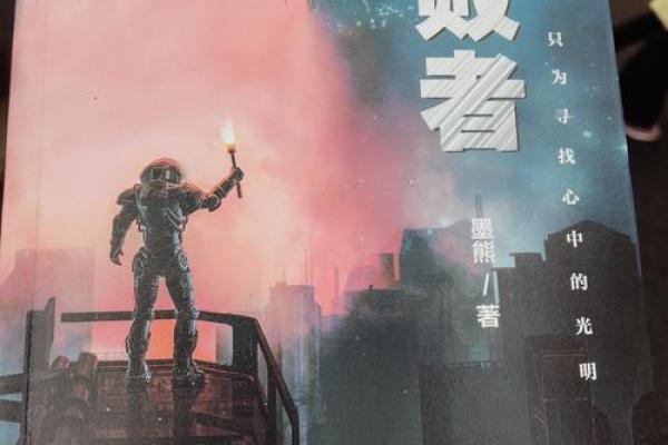 探秘刘伯温命理：宇宙与人心的深邃共鸣