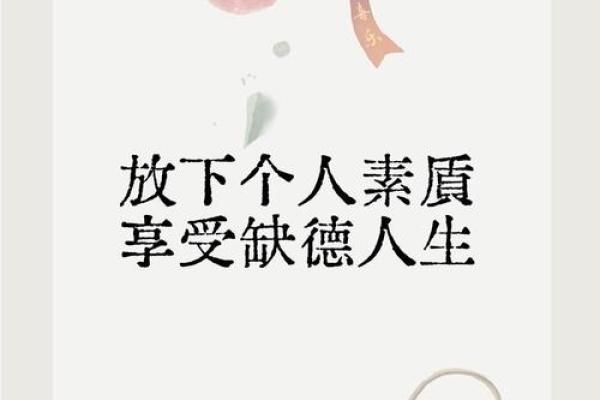 当五行缺水火旺的女人，如何找到生活的平衡与智慧？