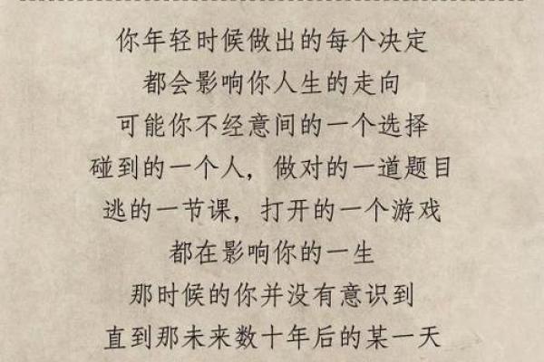 刻骨铭心的命运之痕，如何书写自己的传奇人生？