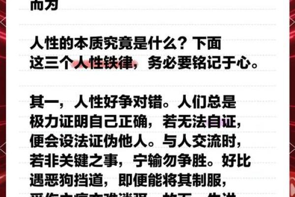 探秘命理中的“三正一偏”：解读人生的智慧与启示