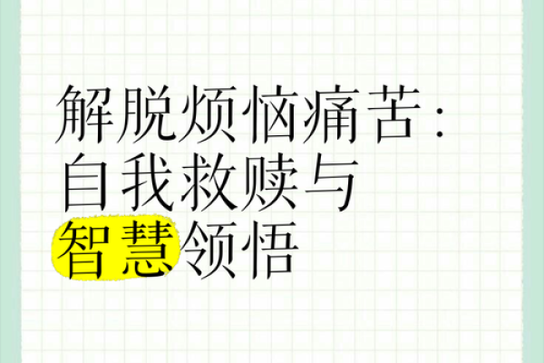 在琐事中寻找快乐，操心命的烦恼与解脱