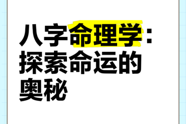 探秘九四二零二零的男命：命理中的奥秘与智慧