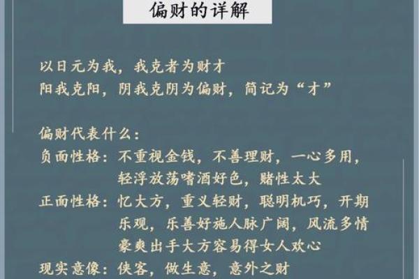 无正财男命解析：揭示人生潜在财富与机遇的真相