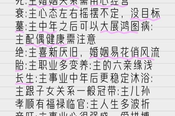 命里六亲不近，浅谈其实与人生的关系