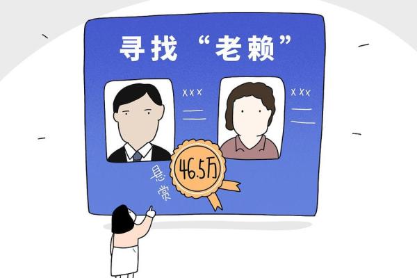 揭开“老赖”身份的背后：社会责任与个人信用的交织