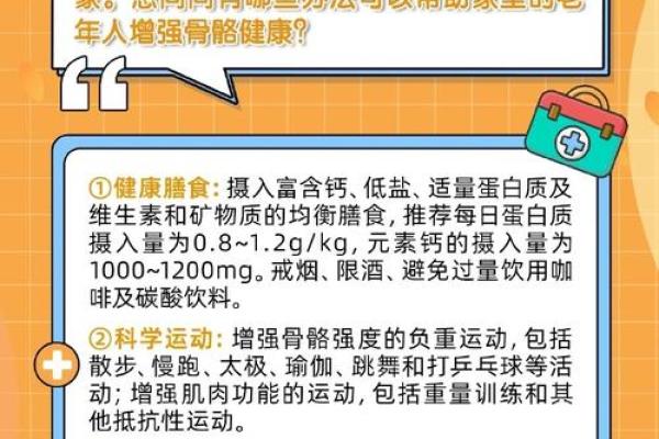 老年多病：健康晚年的心理与生活策略
