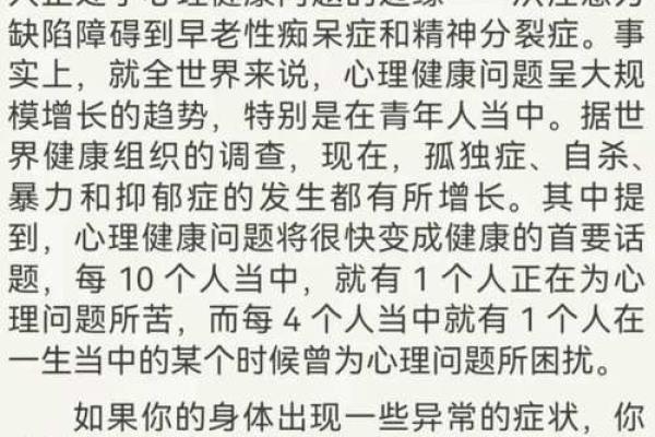 老年多病：健康晚年的心理与生活策略