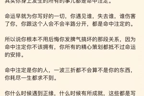 不同命格的人特征解析：找寻属于你的命运轨迹
