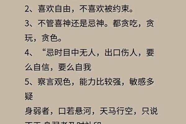 命局中的食伤代表那些人：解析食伤在八字中的独特意义与角色