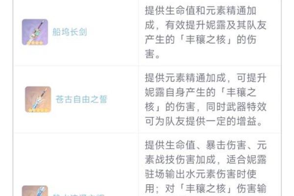 专注之路：六命北斗圣遗物搭配解析与攻略