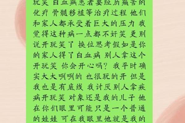 脸色发白的人象征的命理解析与生活启示