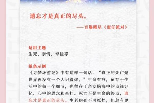 水字在女命八字中的深刻寓意：探寻情感与智慧的源泉