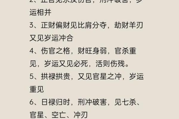 探秘女命劫财与正财：财运的深层解读与影响