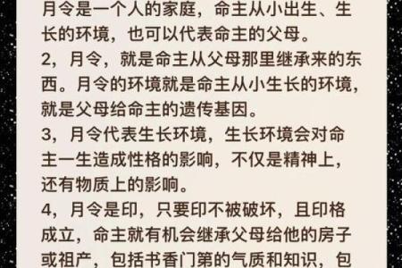 农历九月十八出生的人命运解析与性格特点