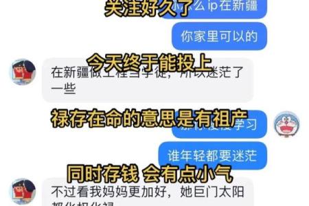 探秘巨日坐命:适合什么样的命格与生活启示