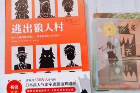 拿命赌情敌:如何勇敢追爱与面对挑战的智慧