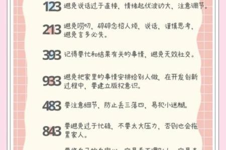 解析六月份出生者的命运与性格特征，揭示不为人知的三大秘密