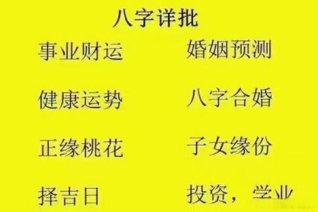 从命局看人生运势：如何走出一条光明大道？