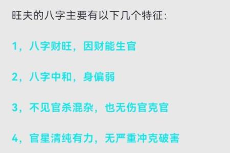 解析八字命理：水旺女命的独特魅力与人生运势