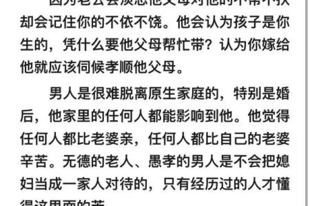 老年人为什么有老婆命：幸福生活的秘密所在