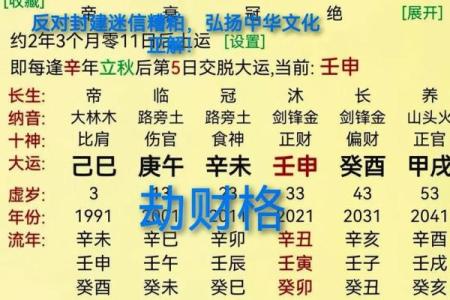 女命日支为未土,如何看透性格与命运?